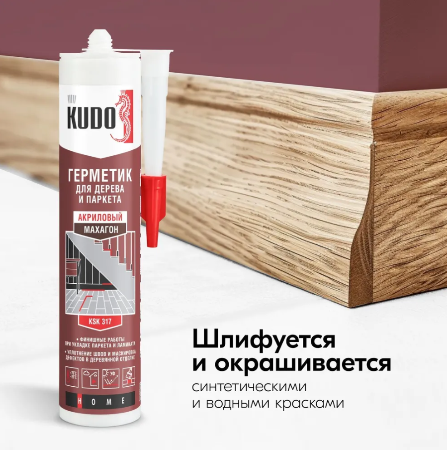 Герметик KUDO "KSK-317" для паркета Махагон 280мл