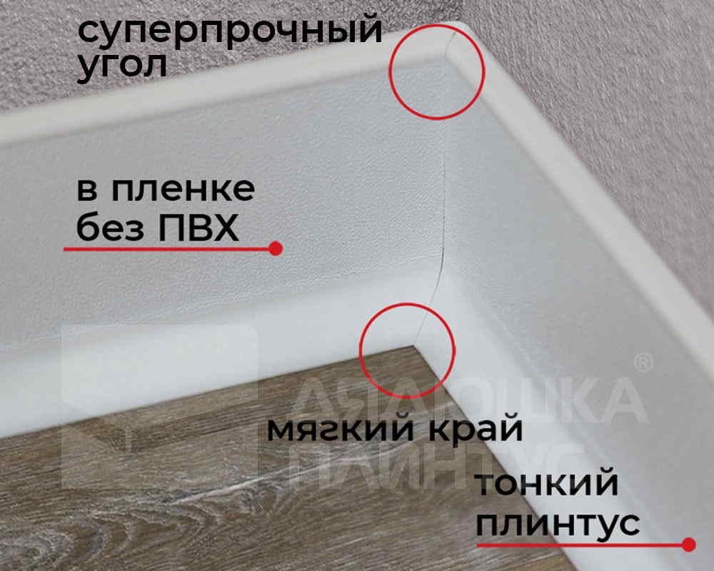 Плинтус ХДФ Dollken S100 100 мм х 2,575м 1248 Бело-серый