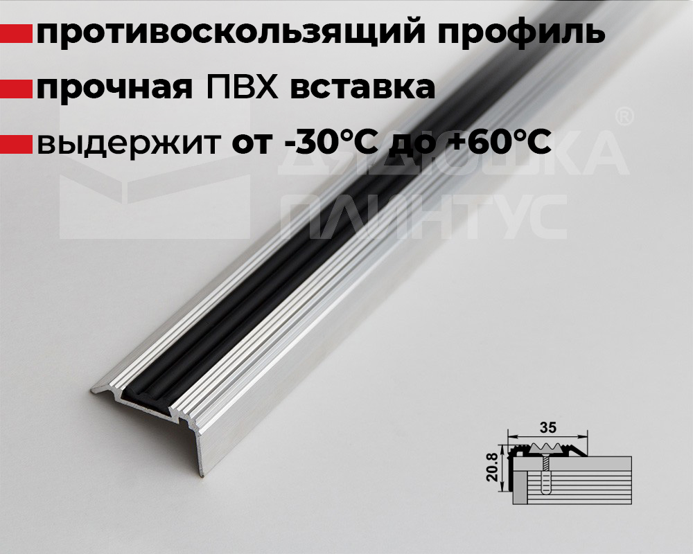 Порог угловой ПУ 07-1.900.001ч Алюминий