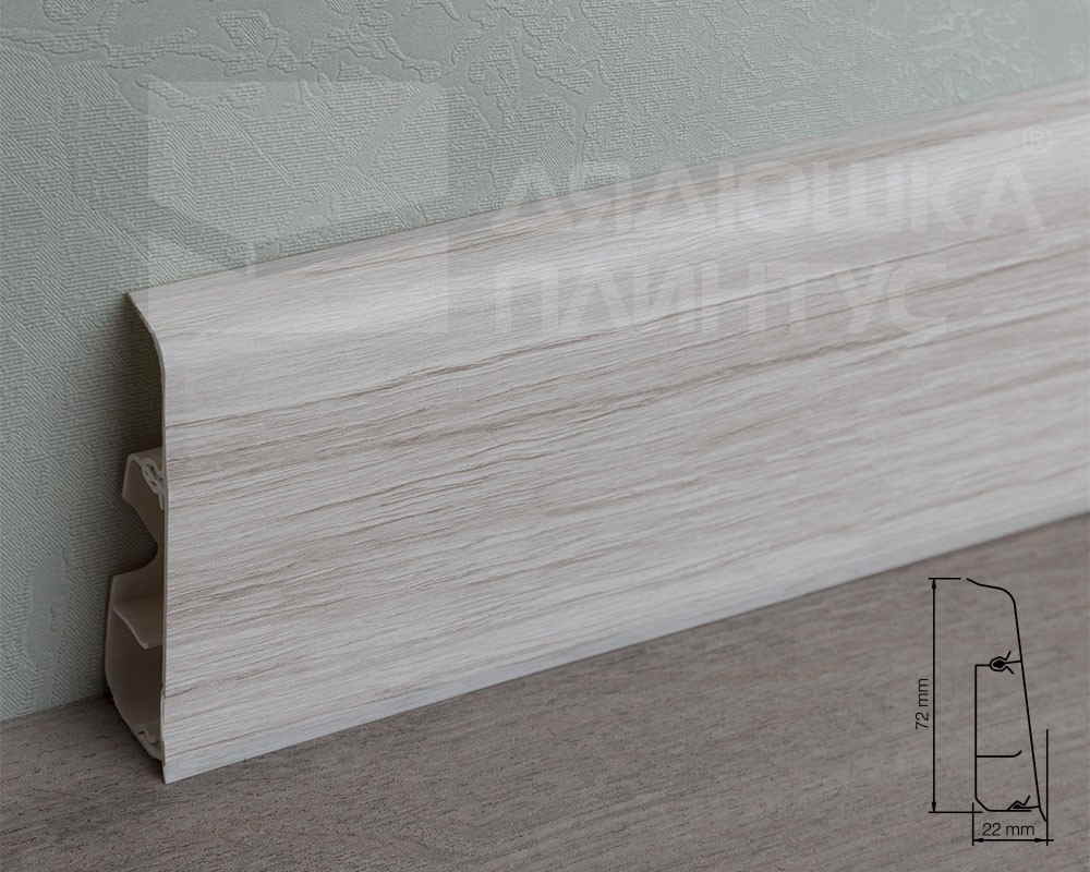 Плинтус ПВХ Salag Lima 72мм 2,5м. Клён Патина