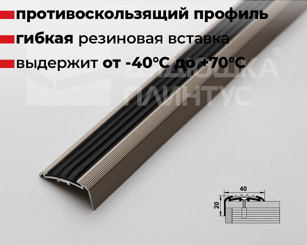 Порог угловой ПУ 71.900.042л Анод шампань