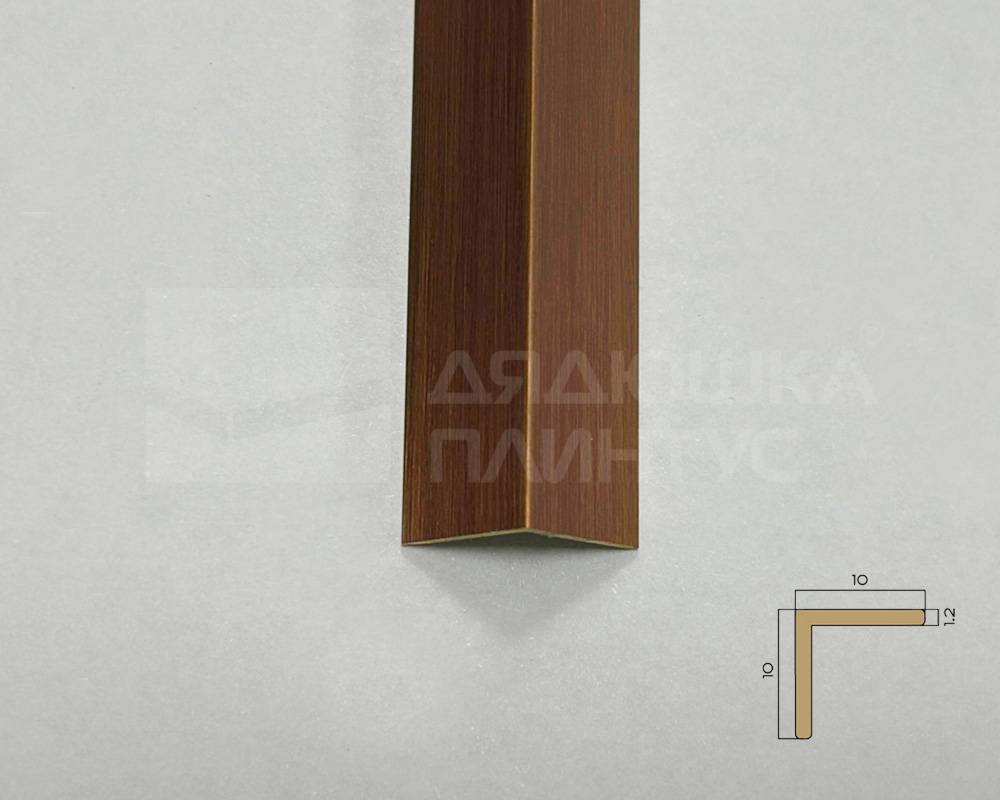 PVL90-05 Угол латунь Антик медь светлая 10х10мм 2.7м