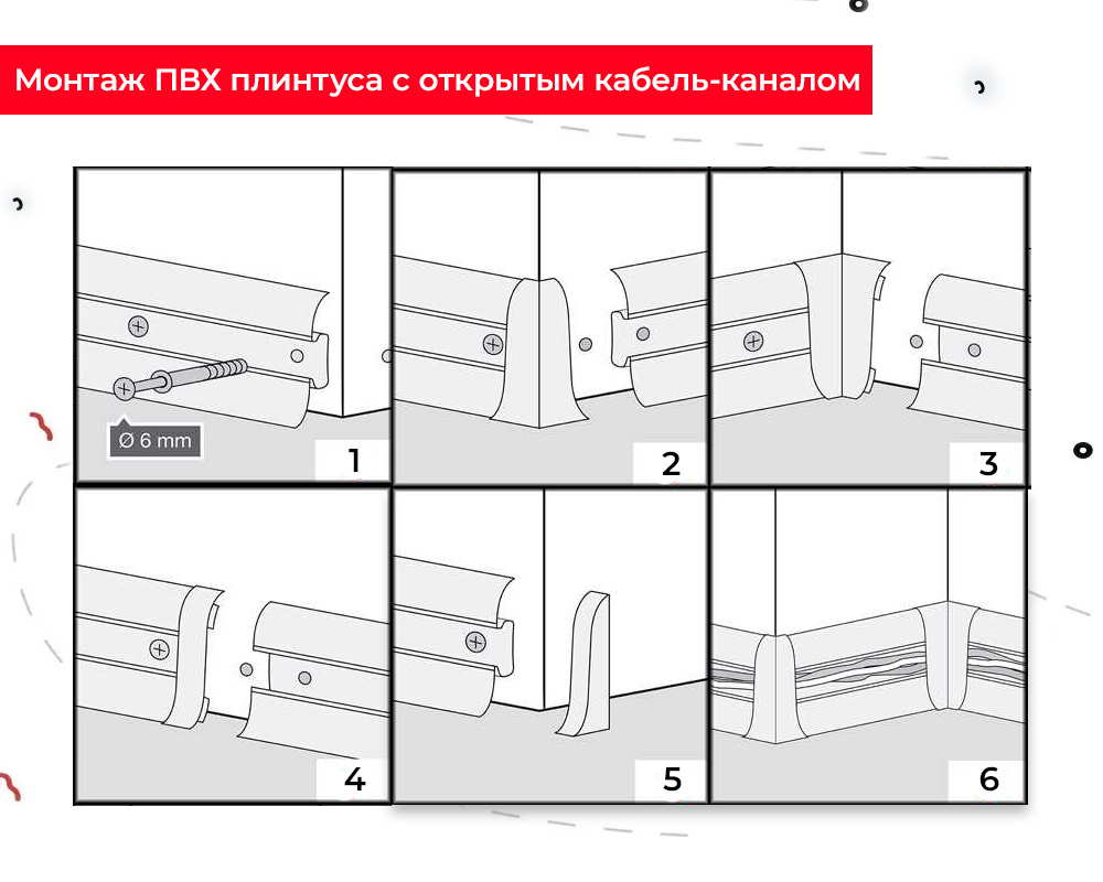 Плинтус ПВХ Волшебная палочка 58мм 2,2м 5813