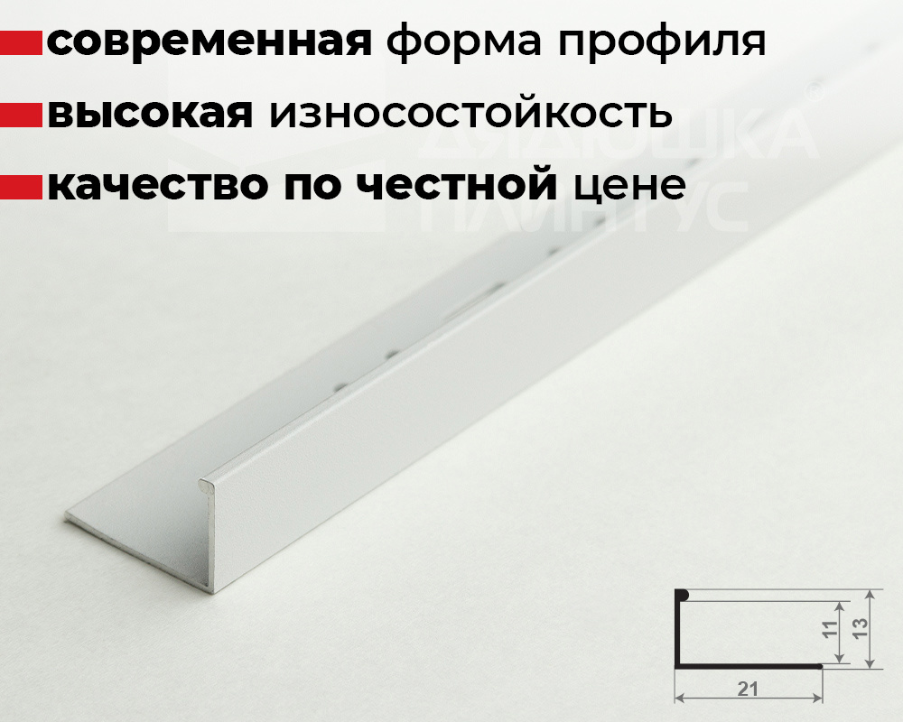 Профиль окантовочный Волшебная палочка MSPK 01-12.2700.16 12мм 2,7м Белый матовый