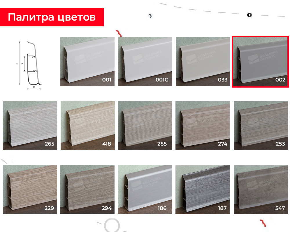 Плинтус ПВХ со съемной панелью Идеал Деконика 70 мм 002 Светло - серый