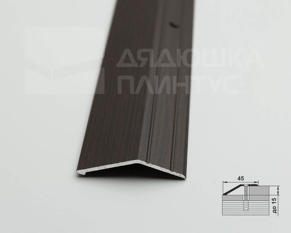 Порог разноуровневый ПР 04.2700.295 Дуб венге