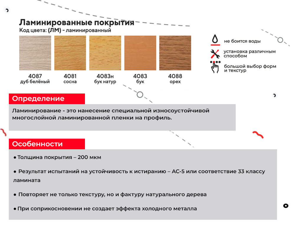 Самоклеящийся порог ЛС 35.2700.4025 Дуб реставрированный