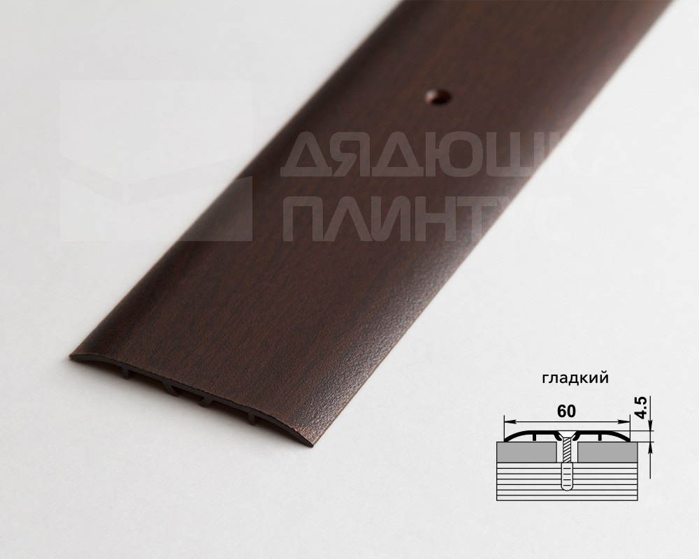 Порог одноуровневый ПС 07-1.2700.294 Венге