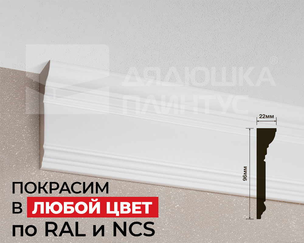 Карниз из полистирола высокой плотности HI WOOD L1602 96мм х 22мм х 2,0м. Окраска включена в стоимость