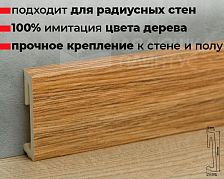 Плинтус напольный Salag Alpha 60*15*2200 мм AP6141 Дуб мятный