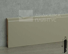 Плинтус МДФ Волшебная палочка 81402 81мм 2,4м.  Окрашенная. NCS 4005Y20R